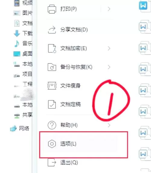 wps页面格式怎么恢复默认