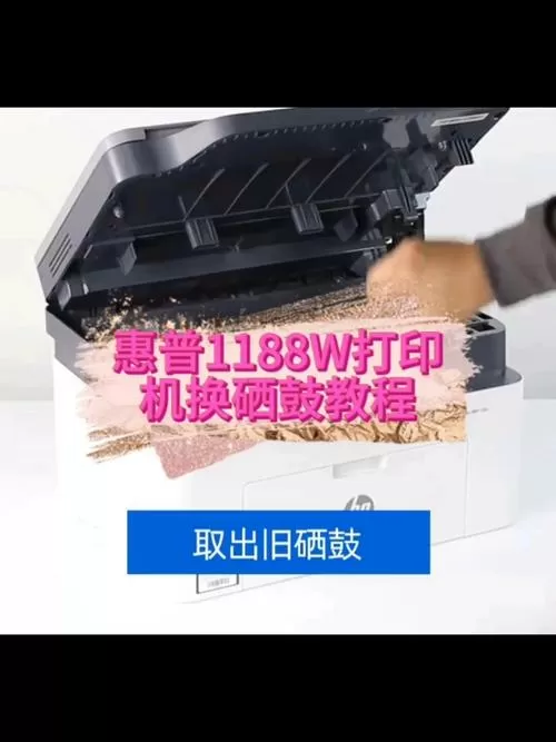 惠普打印机1188w怎么换墨盒