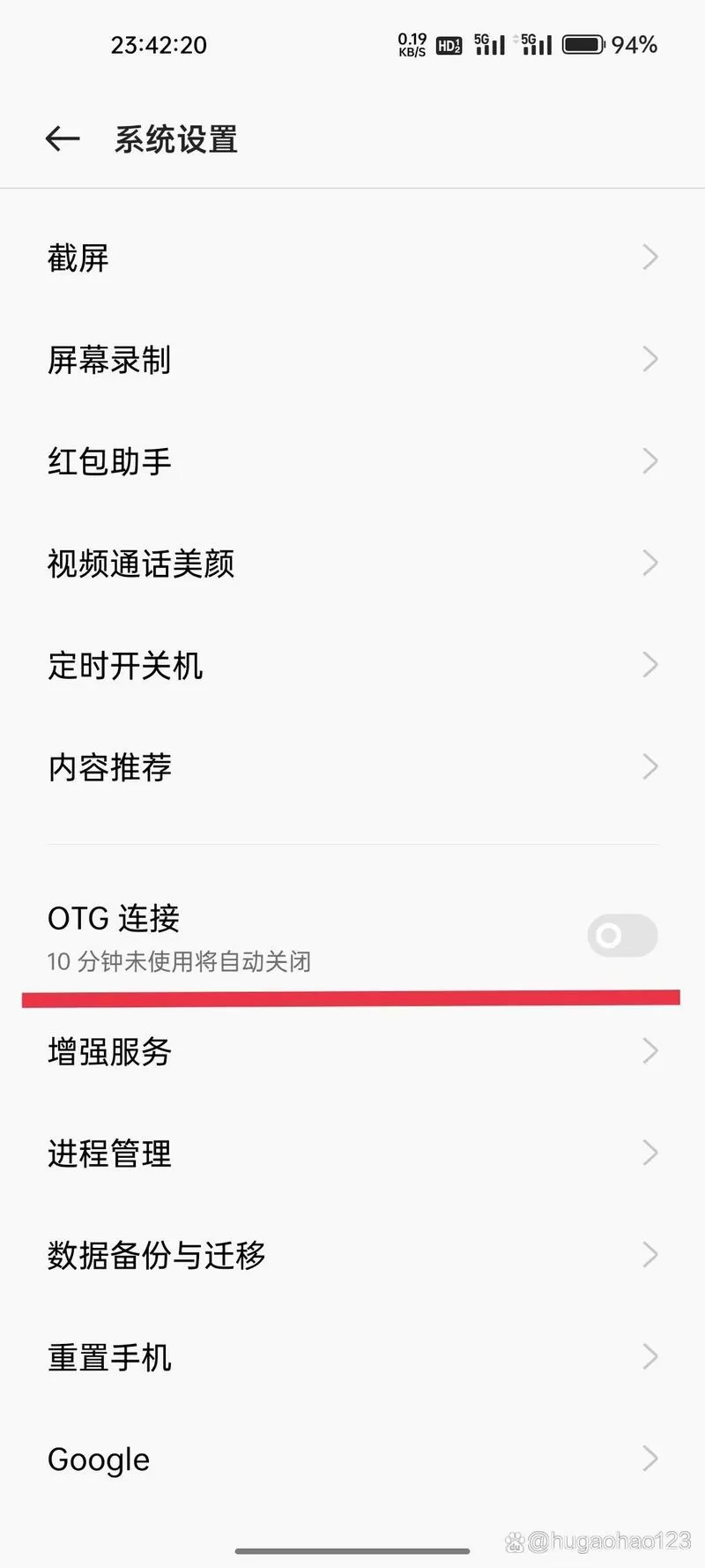 oppo开了OTG读不出来怎么办