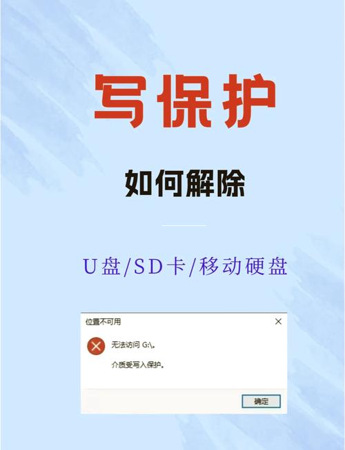 内存卡被写保护最简单解除方法