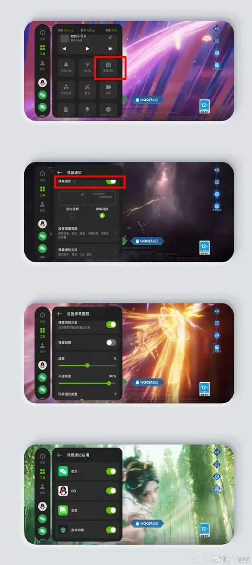 游戏助手悬浮窗去除