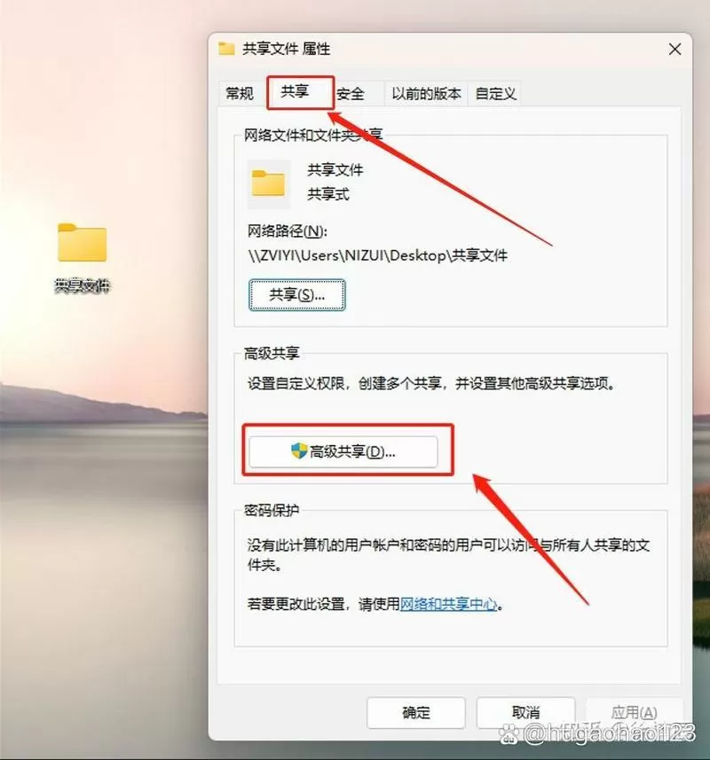 电脑之间怎么共享文件夹