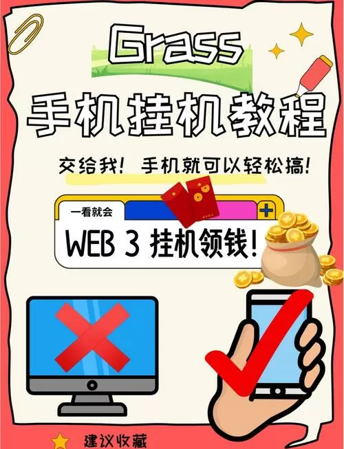 手机怎么赚钱一天几十块