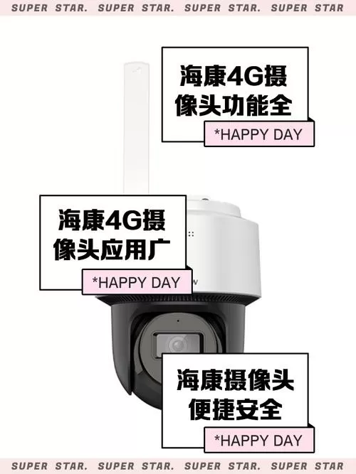 普通录像机添加海康摄像头