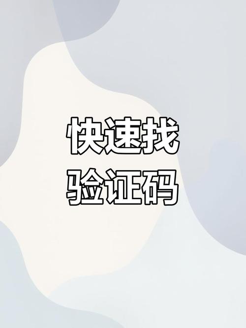 萤石设备验证码在哪个位置