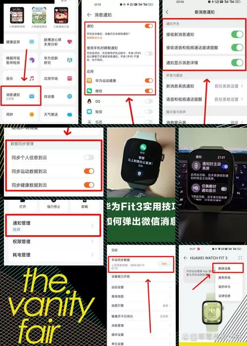 华为手表怎么开通短信功能