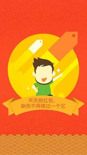 红包猎手1.8.81吾爱