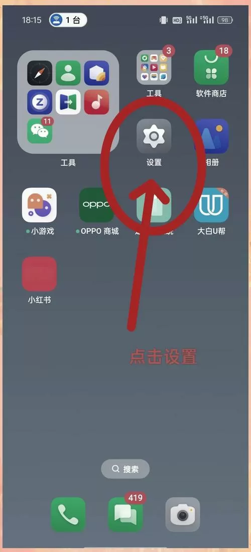 oppo识别文字功能怎么用