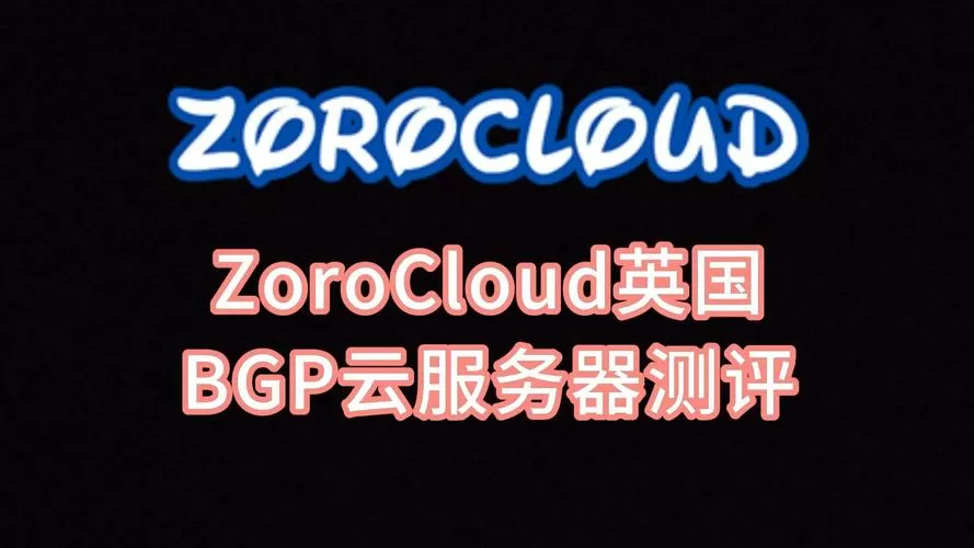 国外vps测评