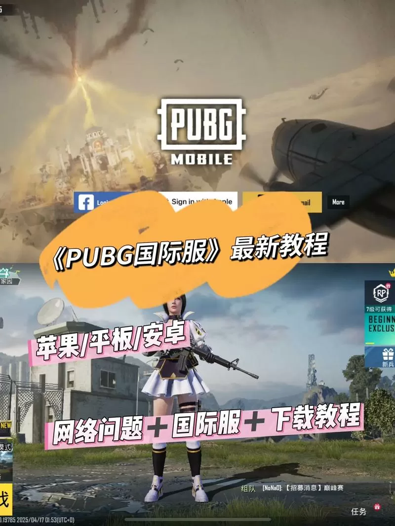 PUBG白鲟3.9直装下载