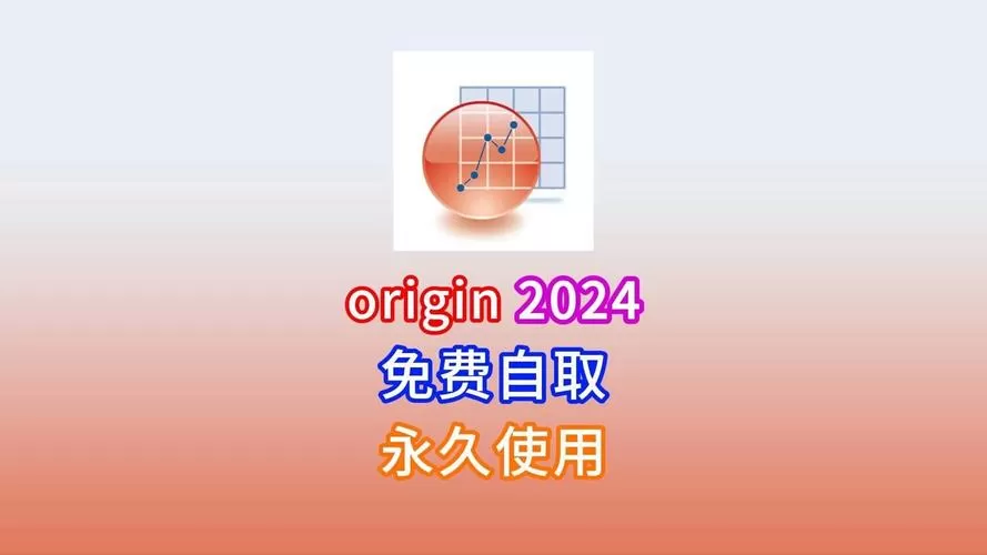 origin怎么安装那么慢