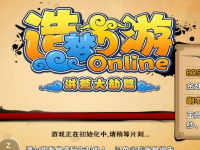 造梦西游4破解免费内购