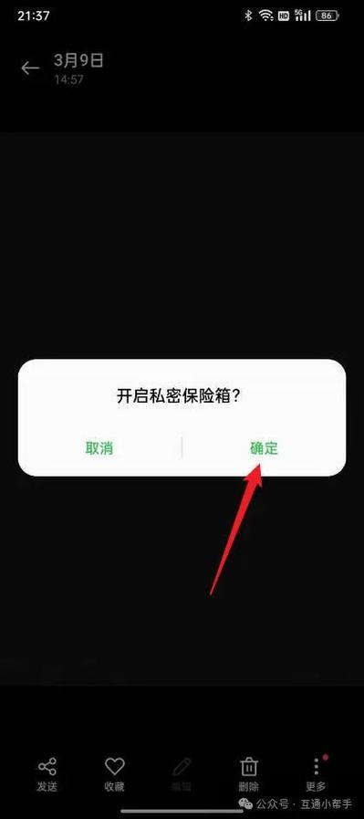 OPPO相册的保密柜在哪里