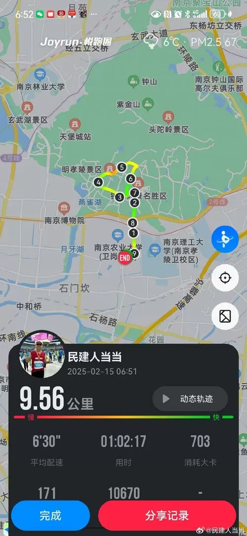华为手机历史轨迹怎么查看截图