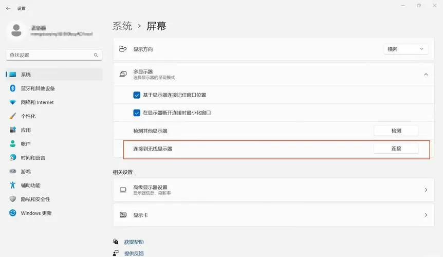 联想平板投屏设置在哪里
