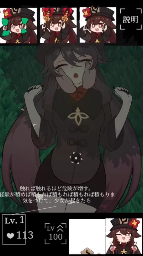 触摸胡桃游戏破解版最新版