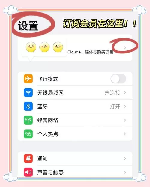 vivo会员自动续费怎么取消