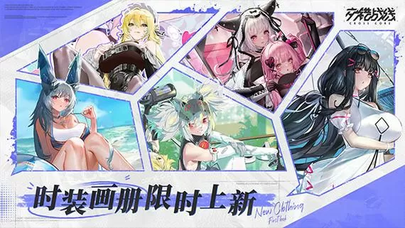 交错战线r18全图鉴