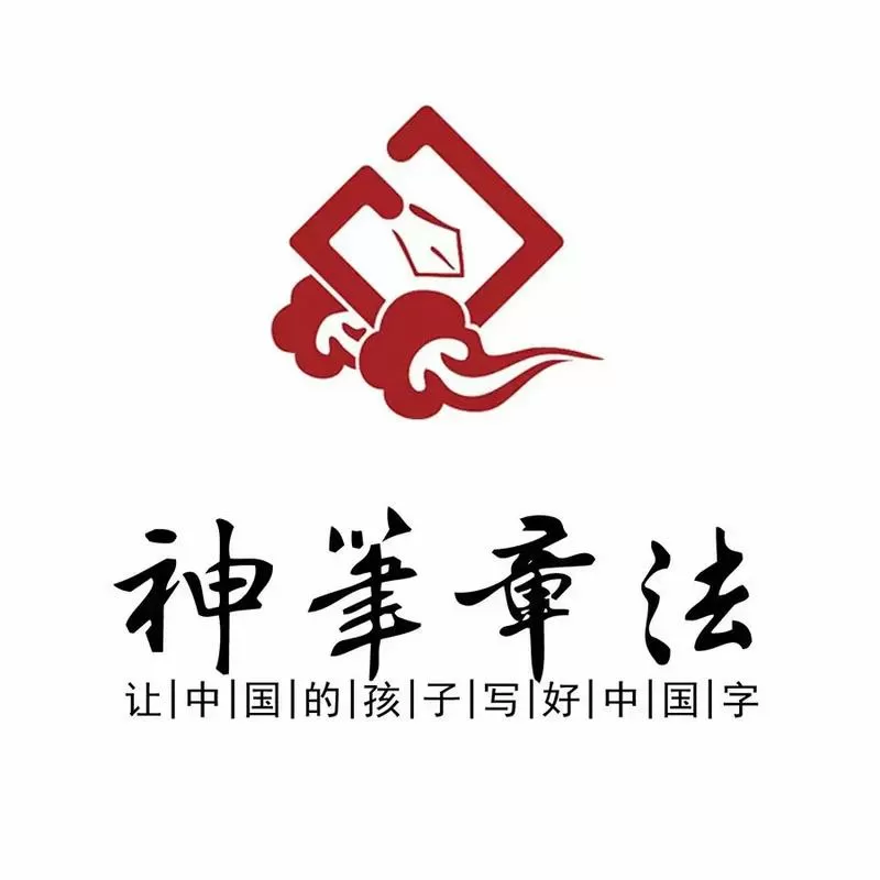 笔神是哪位神仙截图