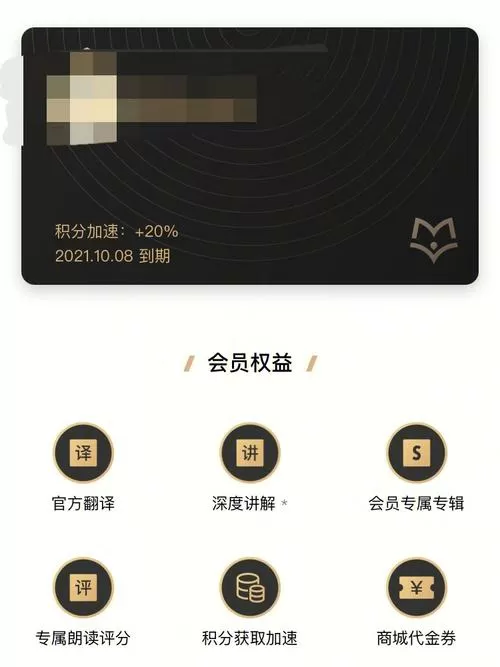 百词斩会员兑换码