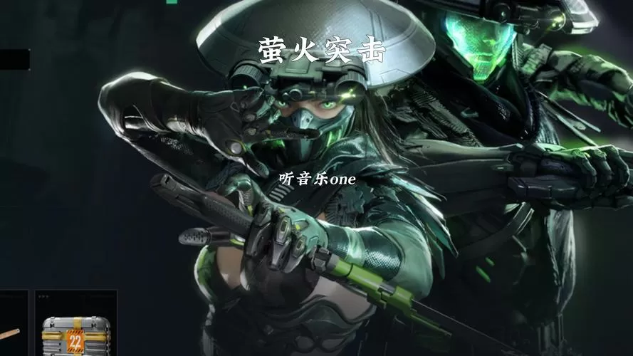 萤火突击女角色受伤音效