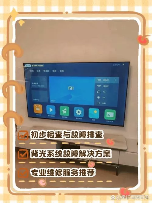 小米电视调不了音量