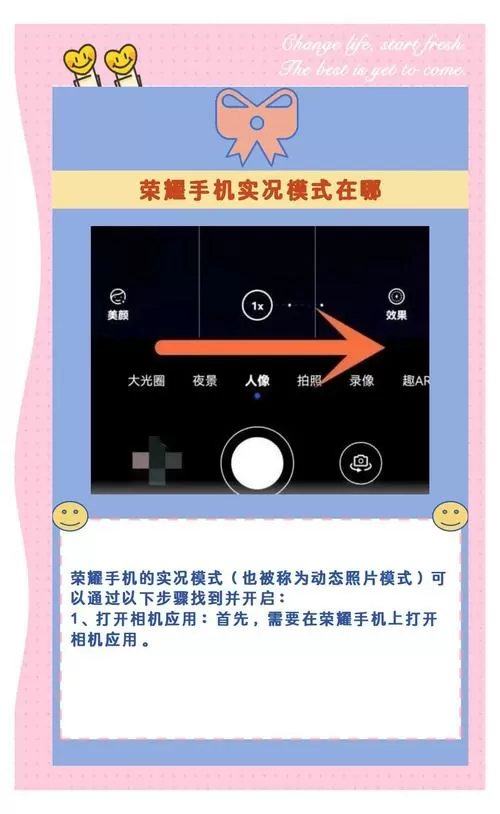 荣耀朋友圈怎么发实况