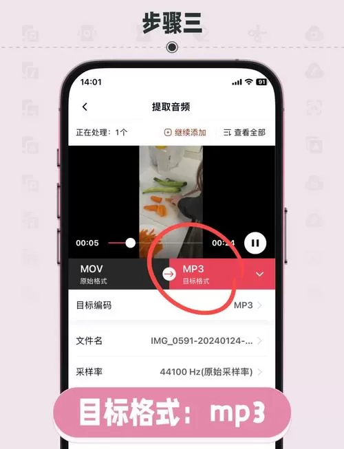 oppo手机怎么把mp4转换成mp3