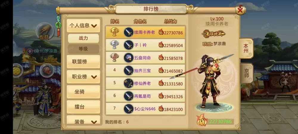 胡莱三国2刷钻石脚本