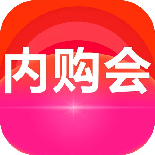 内购版