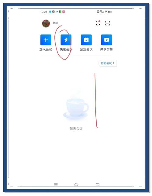 手机会议模式在哪里找