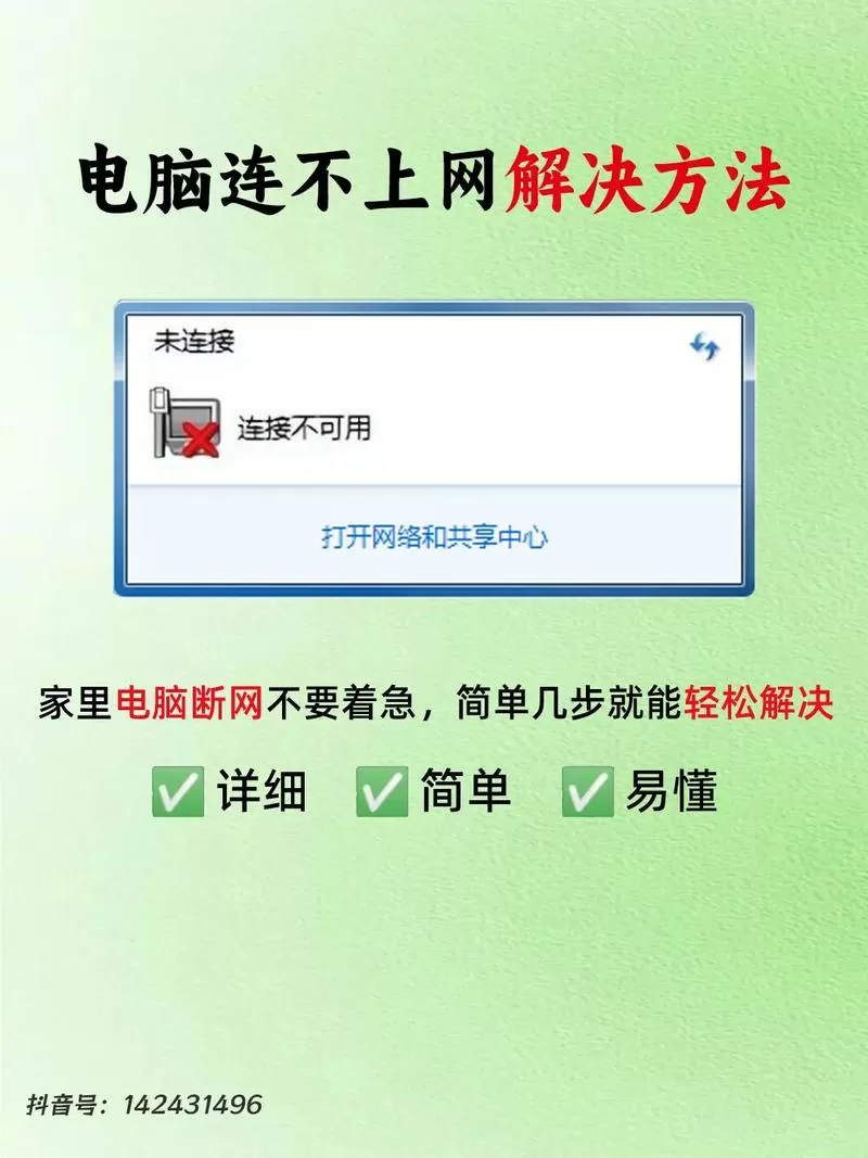 电脑没有本地连接怎么办