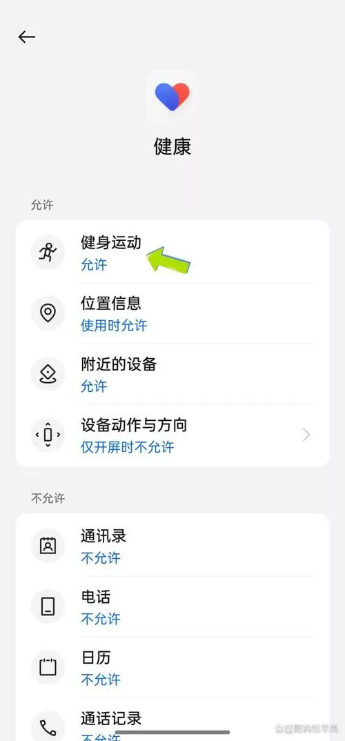 oppo手机自带的步数在哪