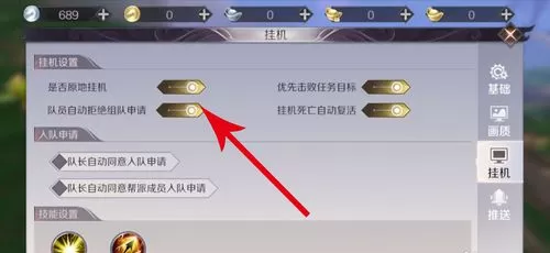 完美世界怎么设置自动挂机