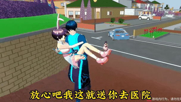 樱花校园模拟器小舞晕倒了