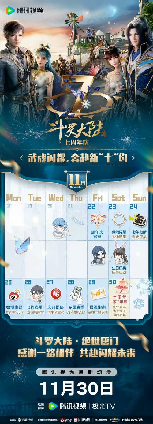 斗罗大陆自动任务脚本