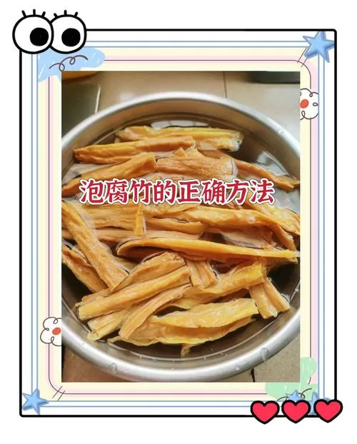 腐竹不用开水烫可以直接吃不