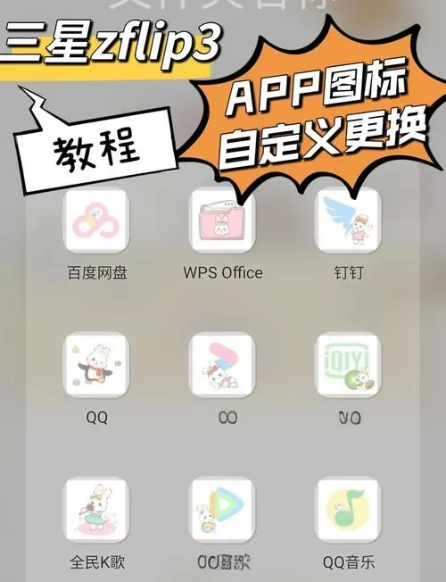 手机三角形符号怎么消除缩略图