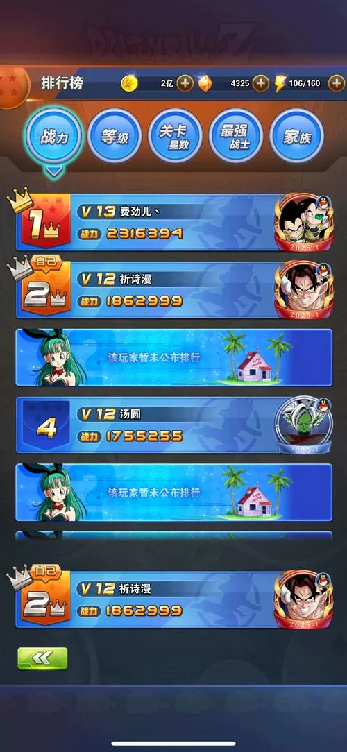 龙珠激斗MOD作弊菜单截图