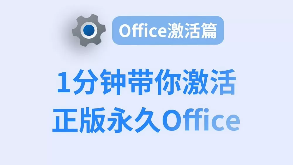 office2003激活密钥码