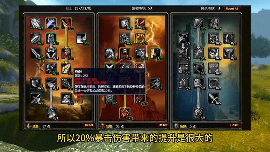 战士练级什么天赋好