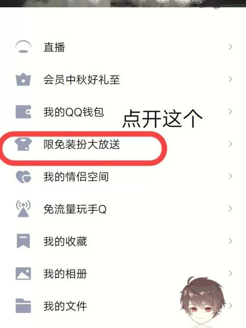 怎样领取qq免费气泡永久