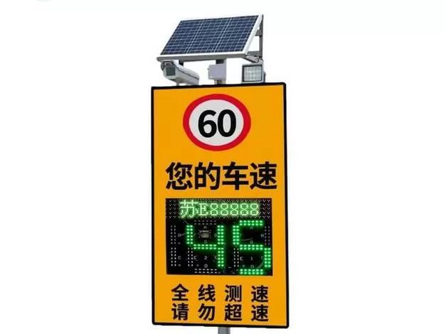 车速在线测速仪