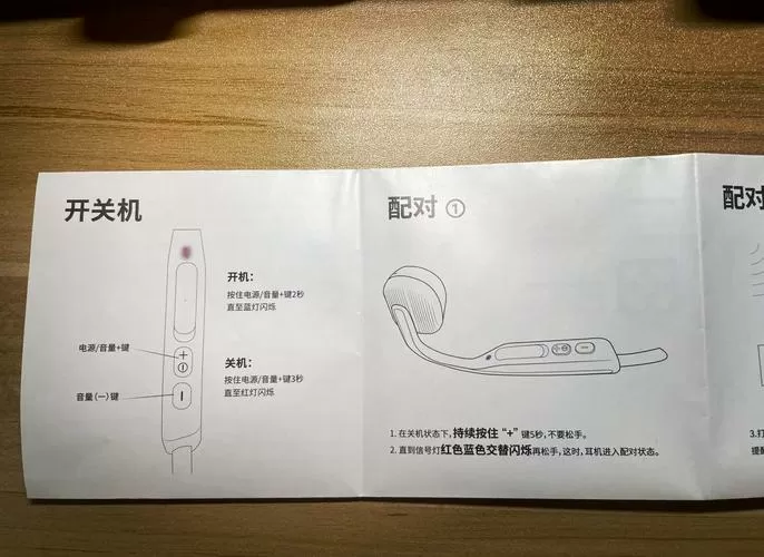 如何与韶音耳机配对