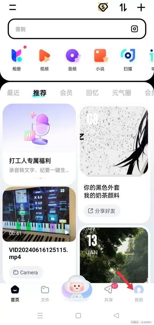 百度网盘如何设置密码登录
