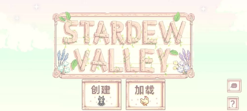 星露谷物语直装美化病娇