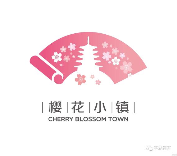 樱花小镇免费下载中文版