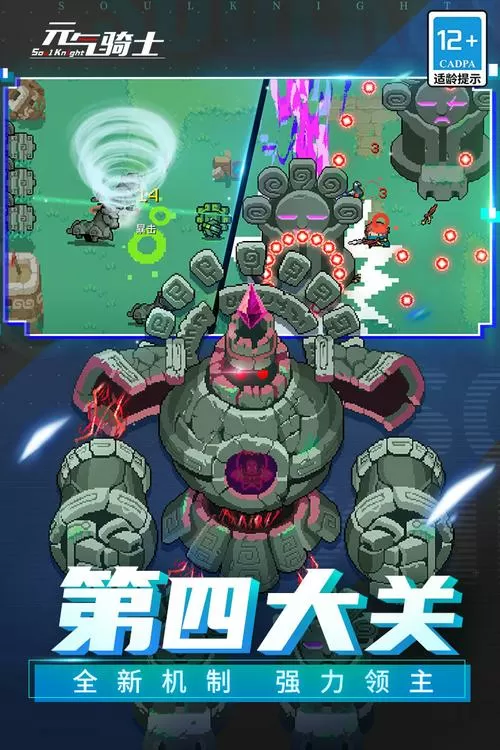 鸳鸯池元气骑士破解版2024游戏截图