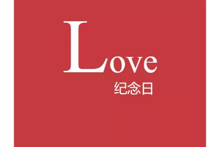 恋爱纪念日app软件