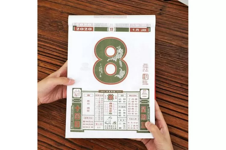 原版999老黄历
